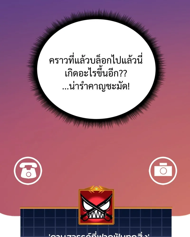 สัปดาห์นี้งดอัปตอนใหม่ ตอนที่ 16 รูปที่ 38