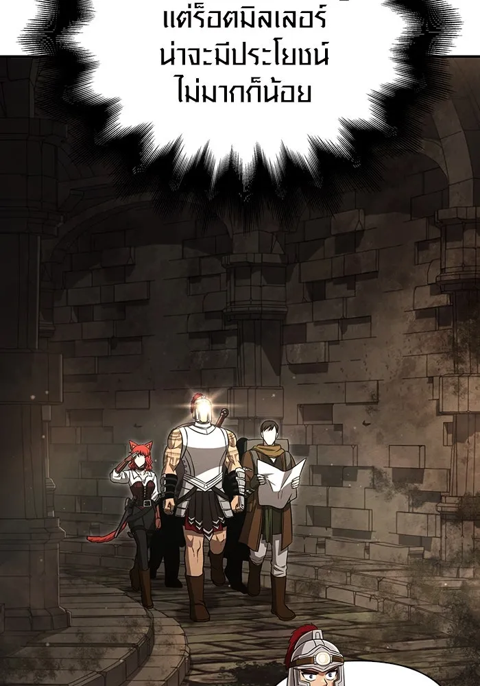 เอาชีวิตรอดในเกมฉบับคนเถื่อน ตอนที่ 57 ภารกิจแรก รูปที่ 80