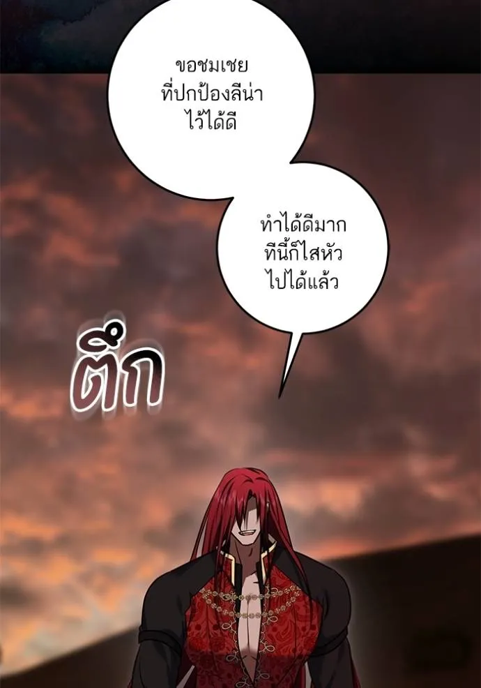 ทางหลุดพ้นของ ตอนที่ 75 รูปที่ 22