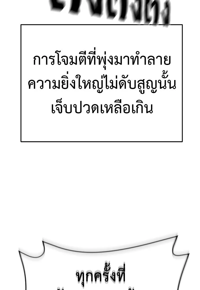 ยมราชลงทัณฑ์ ตอนที่ 135 รูปที่ 182
