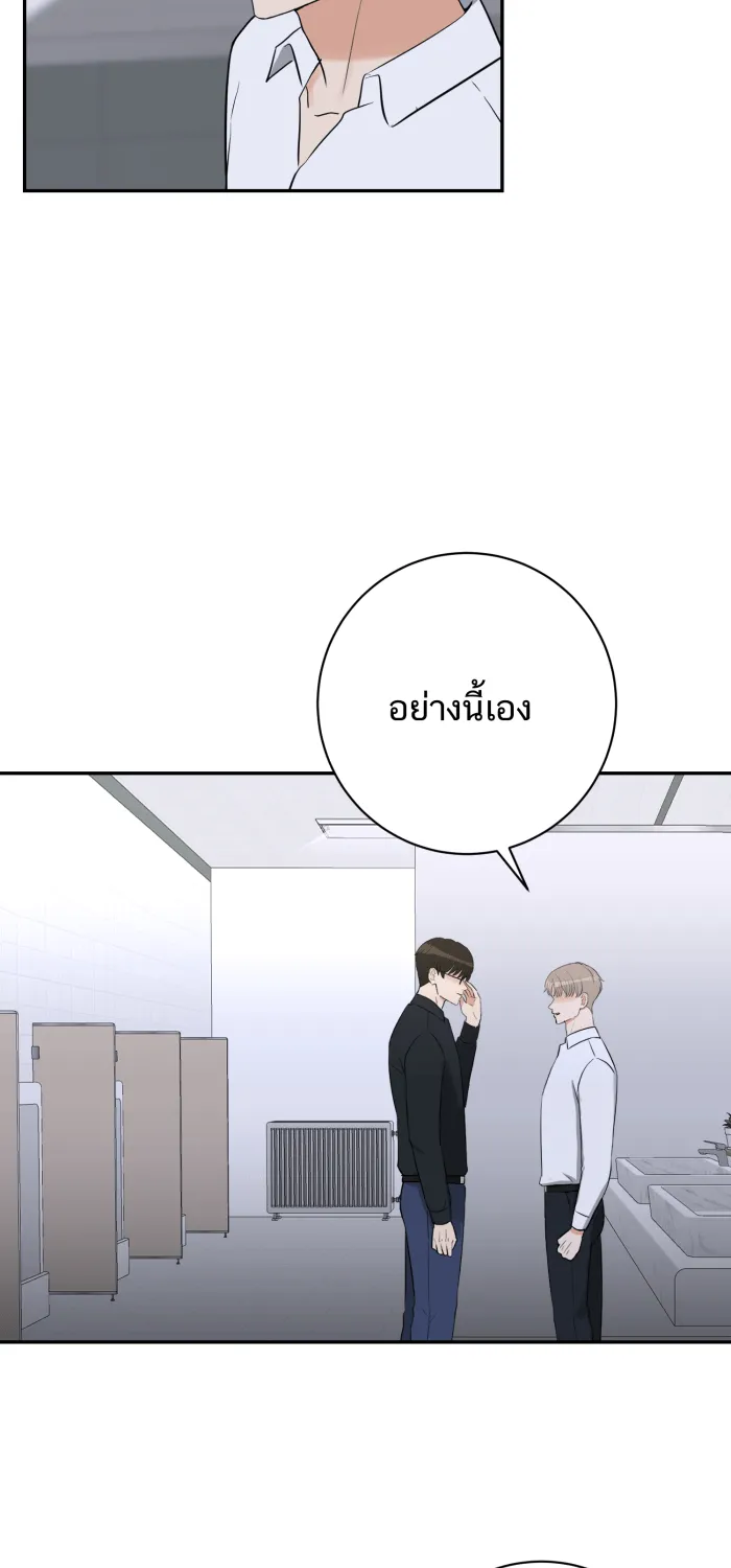 ตื่นมาอีกทีก็เป็นนายเอกไปซะแล้ว ตอนที่ 30 อย่าอยู่คนเดียว รูปที่ 17