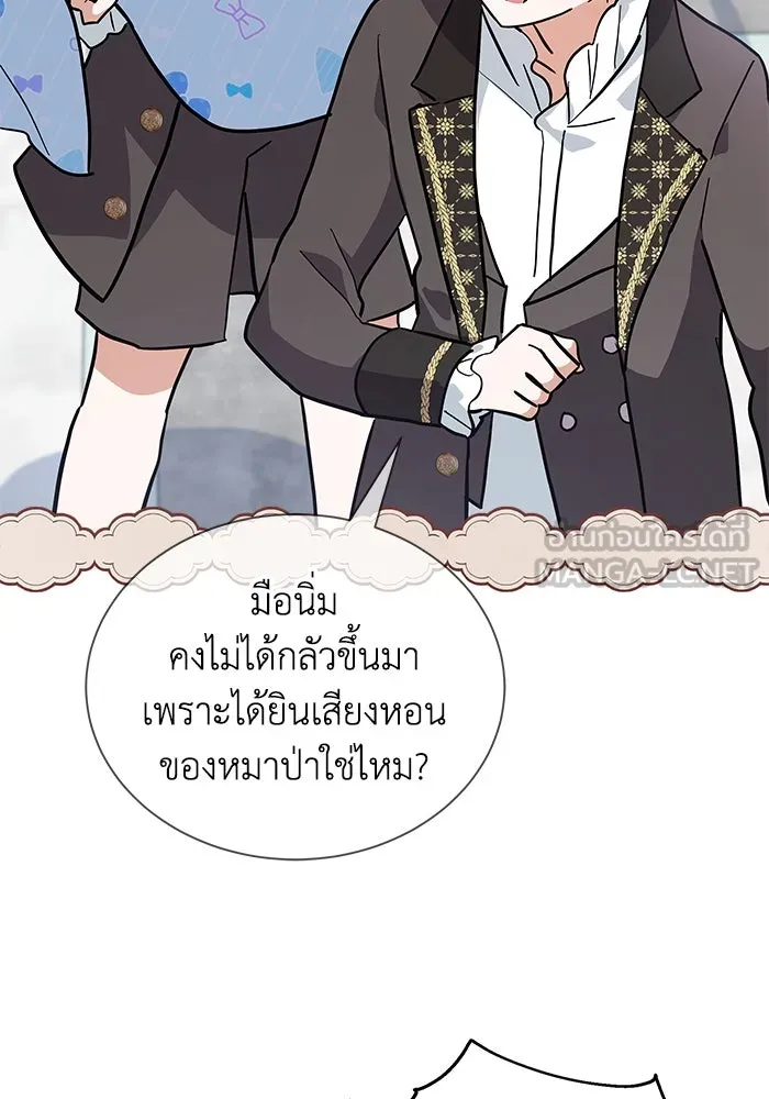 แมวน้อยในรังหมาป่า ตอนที่ 3 รูปที่ 54