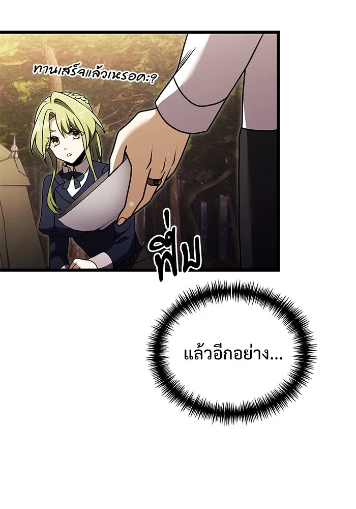 อัศวินดำล่าท้าเวลา ตอนที่ 23 รูปที่ 175