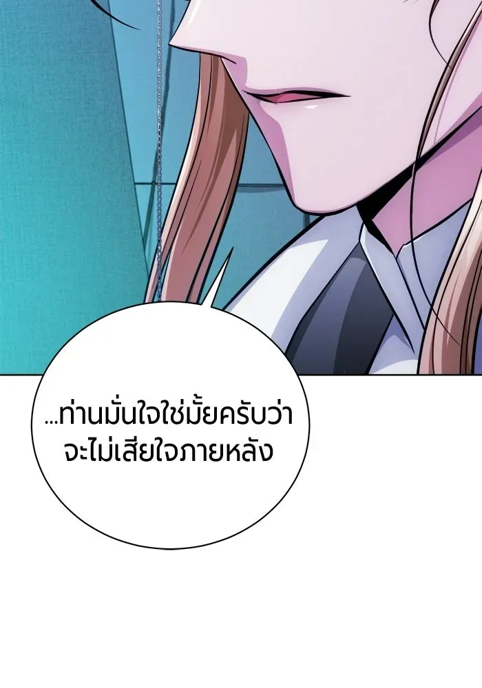 The Magic Tower_s Problem Child ต_วอ_นตรายแห_งหอคอยเวท ตอนที่ ตอนที่ 45 รูปที่ 45