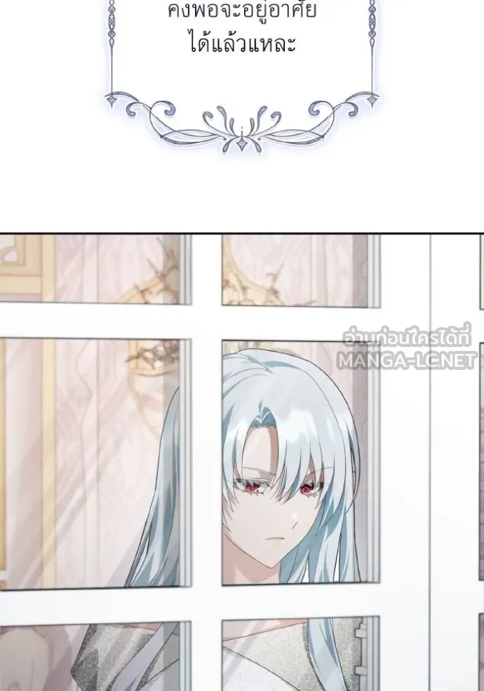 นึกว่าเป็นอิเซไค ตอนที่ 5 รูปที่ 4