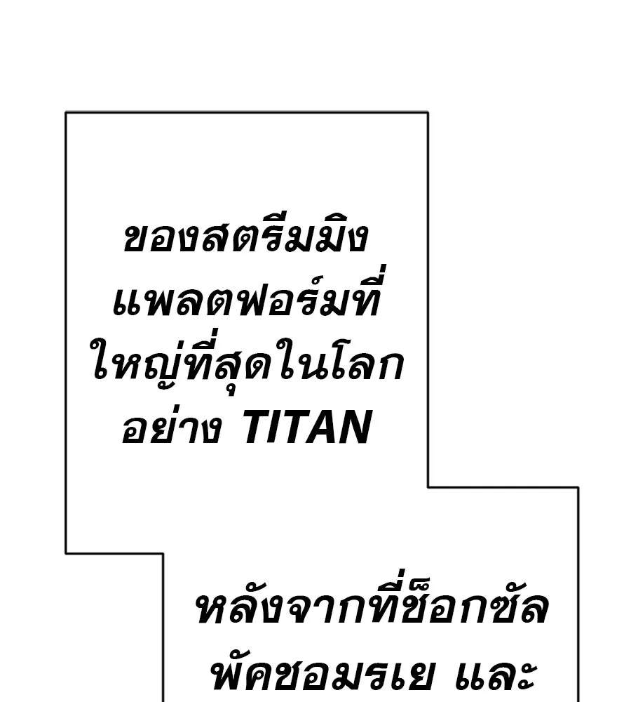 คอลเซ็นเตอร์เปลี่ยนชีวิต ตอนที่ 83 สามแนวหน้า รูปที่ 103