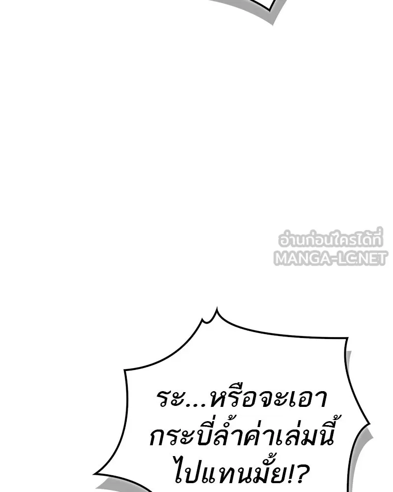 สุดยอดเทรนเนอร์แห่งยุทธภพ ตอนที่ 94 อยากรอดต้องฆ่า รูปที่ 63