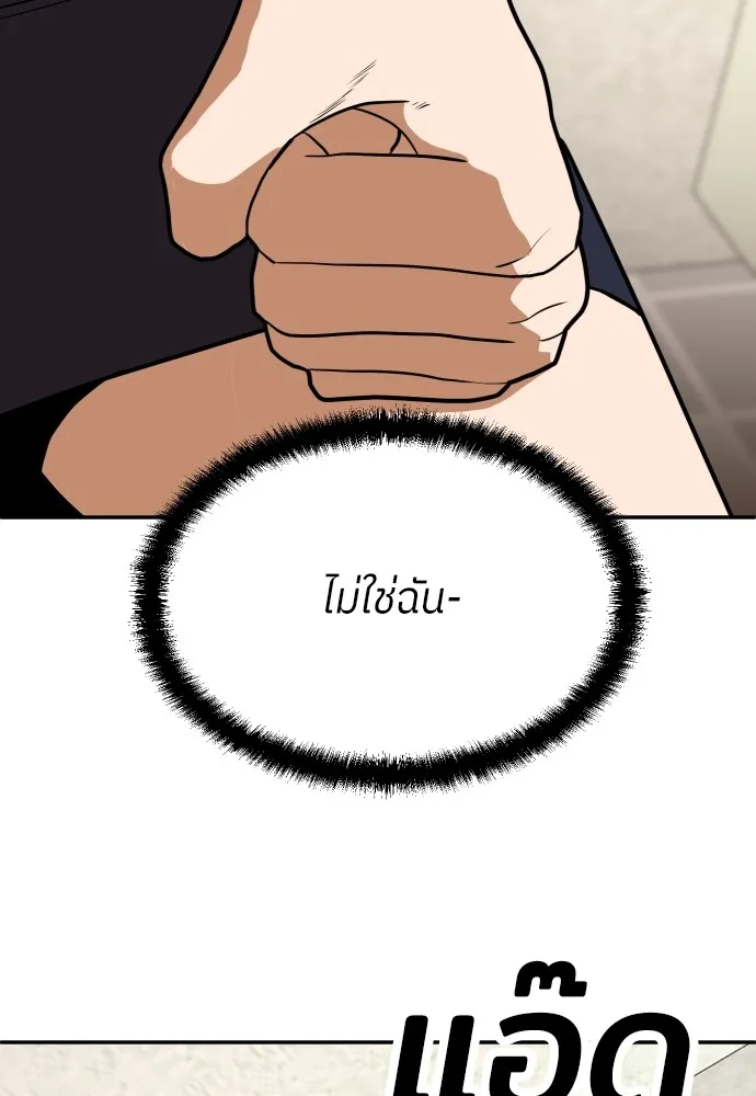 สนามเด็กล่า ตอนที่ 15 รูปที่ 31