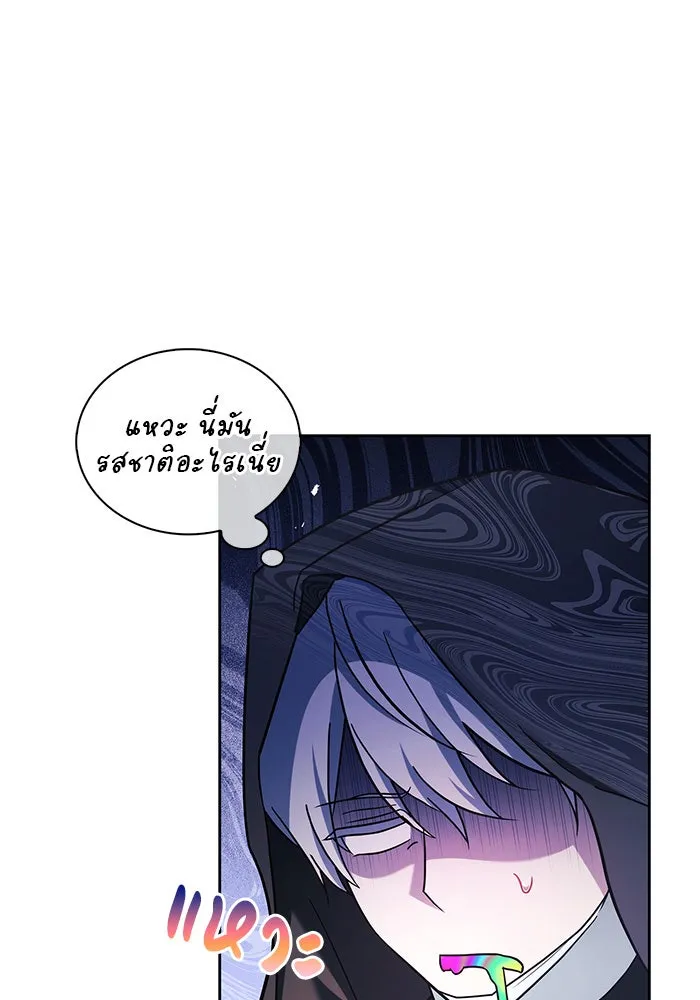 ผมไม่ได้เก่งอย่างที่คิด ตอนที่ 45 รูปที่ 109