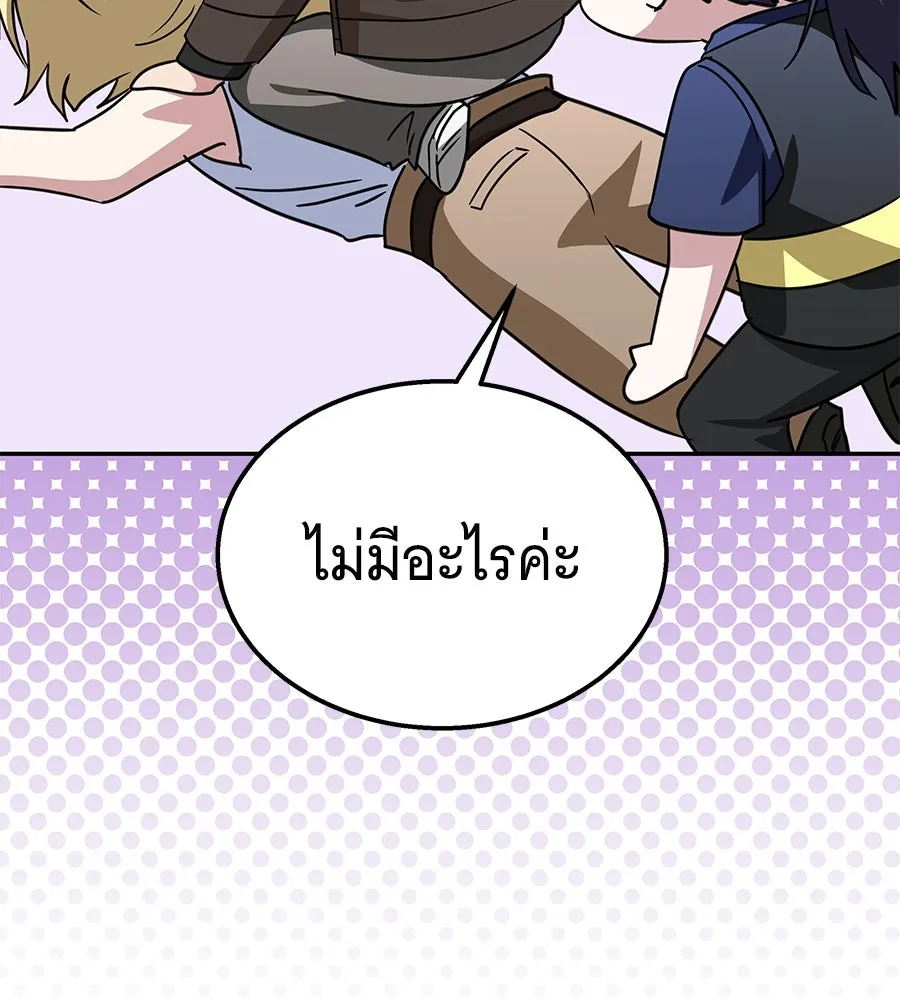 ถึกทนแทงก์แรงก์ C ตอนที่ 14 รูปที่ 31
