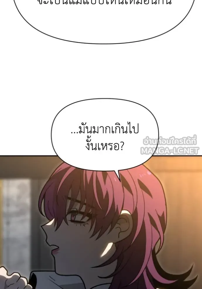 อดีตบอสหอคอย ตอนที่ 122 รูปที่ 170