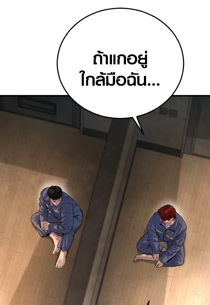 อาชญากรวัยเยาว์ ตอนที่ 66 น่ารังเกียจ รูปที่ 175