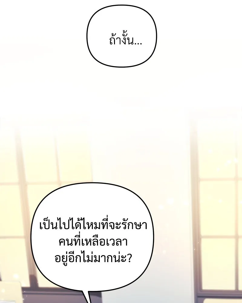 สัปดาห์นี้งดอัปตอนใหม่ ตอนที่ 50 รูปที่ 68