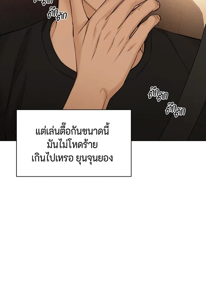 เพียงรุ่งอรุณ ตอนที่ 43 รูปที่ 25