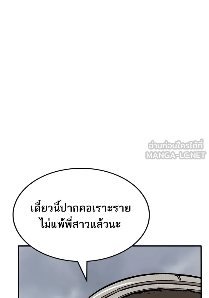 ยอดคนเลเวลทะลุ ตอนที่ 51 โลกที่ลุกเป็นไฟ (6) รูปที่ 48