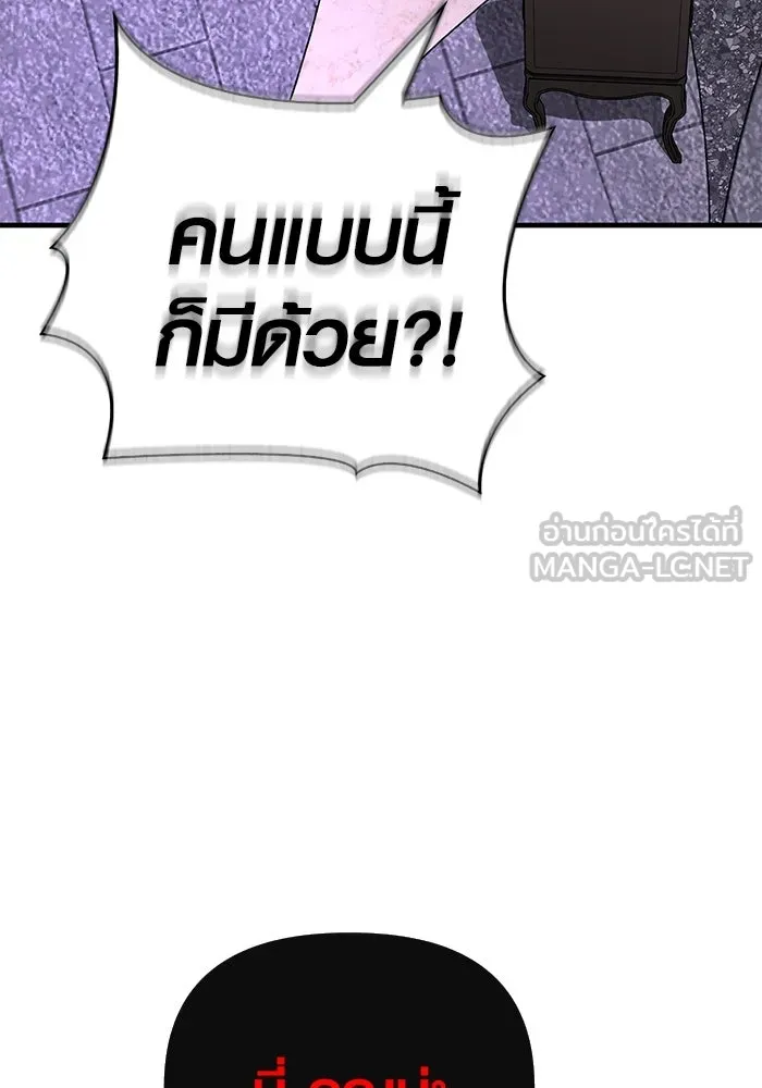 เอาชีวิตรอดในเกมฉบับคนเถื่อน ตอนที่ 84 ผู้ดูแลโต๊ะกลม รูปที่ 177