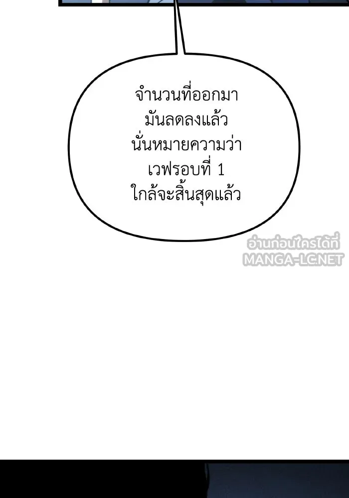 การแข่งขันของผู้เกิดใหม่ ตอนที่ 63 รูปที่ 123