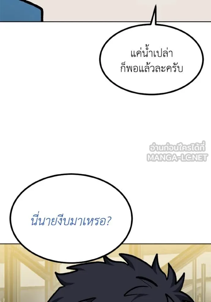 ราชาแห่งอ็อกทากอน ตอนที่ 166 รูปที่ 53