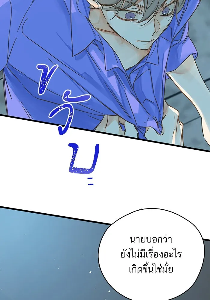 ฉันมันร้าย หรือเพราะโลกไม่น่ารัก ตอนที่ 179 รูปที่ 17