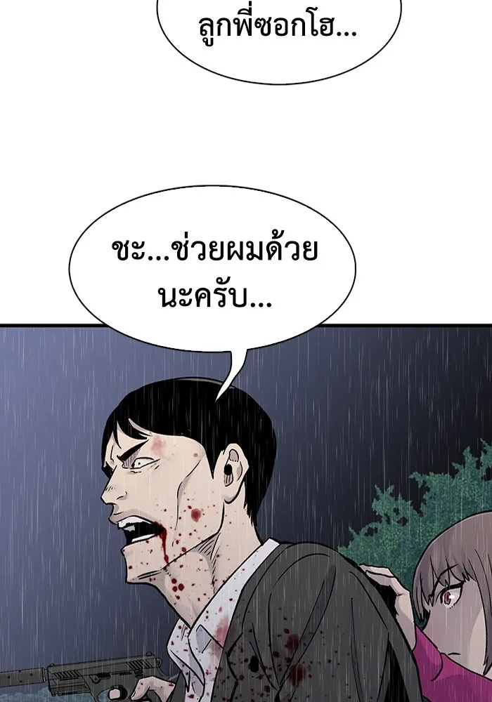 มีนา เกิดมาล่า ตอนที่ 63 รูปที่ 56