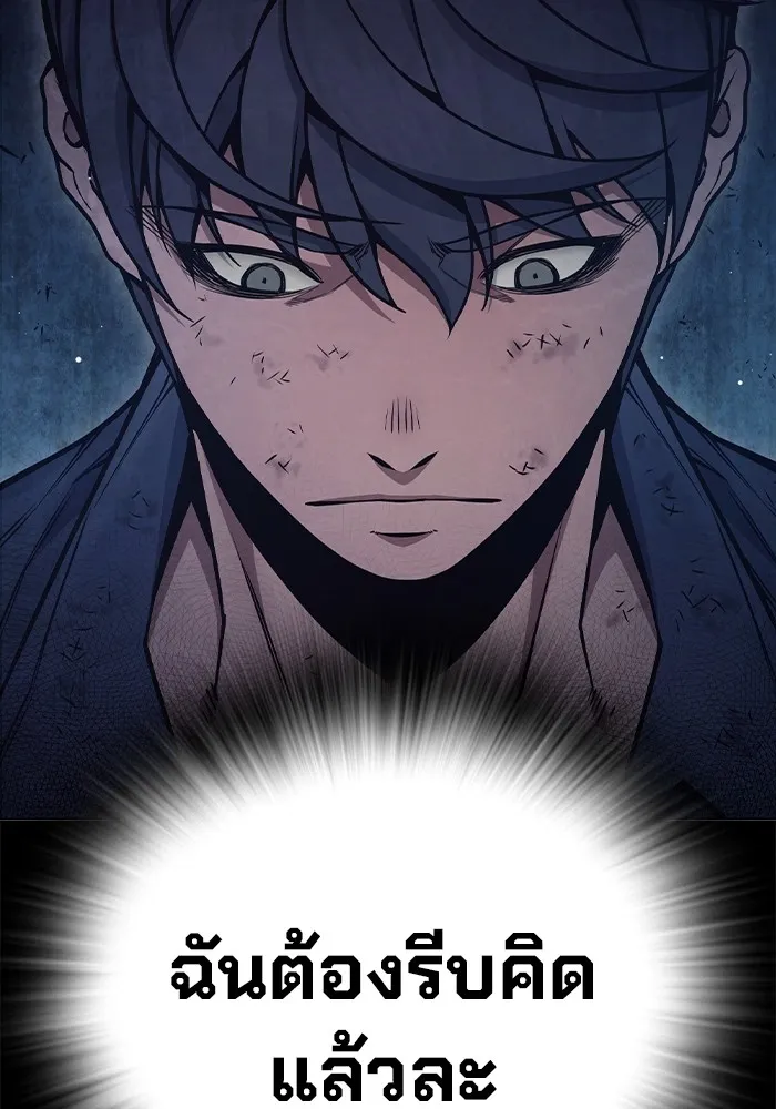 เยาวชนคนคุก ตอนที่ 31 รูปที่ 242