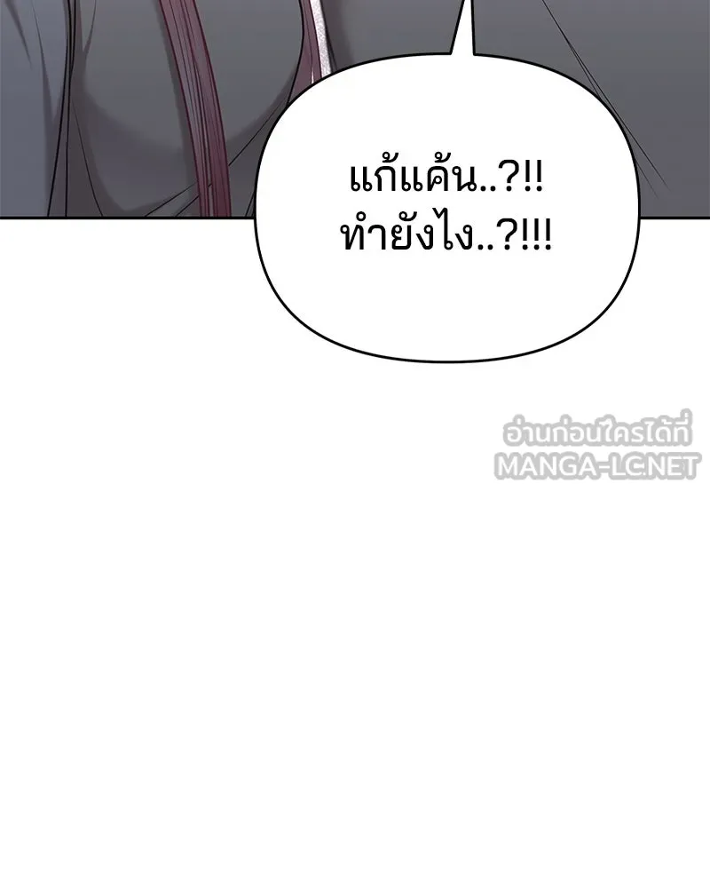 จ้า แม่คนสวย ตอนที่ 4 รูปที่ 126