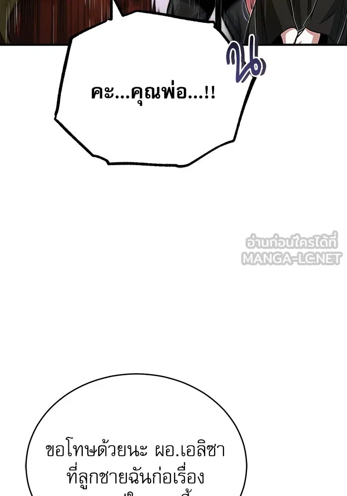 ศาสตราจารย์จำเป็นแห่งอะคาเดมี ตอนที่ 41 รูปที่ 48