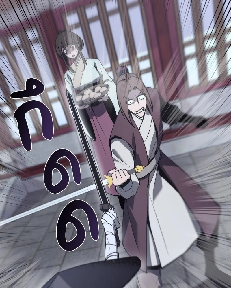 เกิดอีกทีเป็นว่าที่ประมุขลัทธิมาร ตอนที่ 39 รูปที่ 106