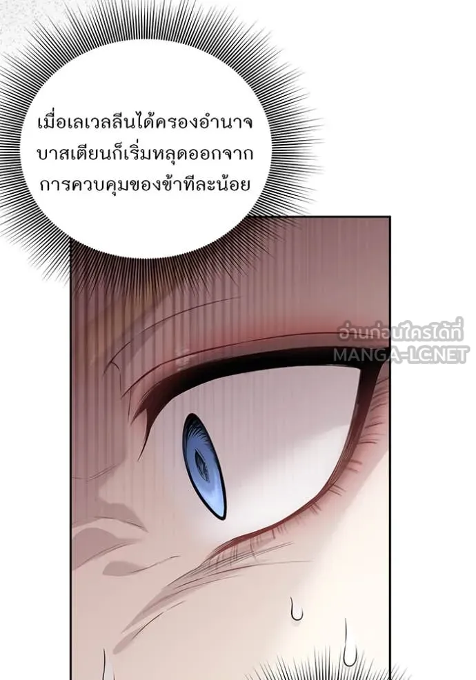 ห้องนอนลับ ตอนที่ 157 รูปที่ 128