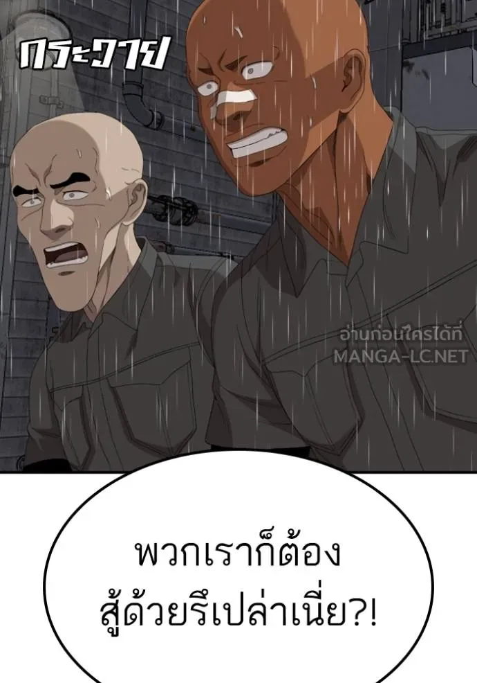 BAD GUY ตอนที่ 244 รูปที่ 85