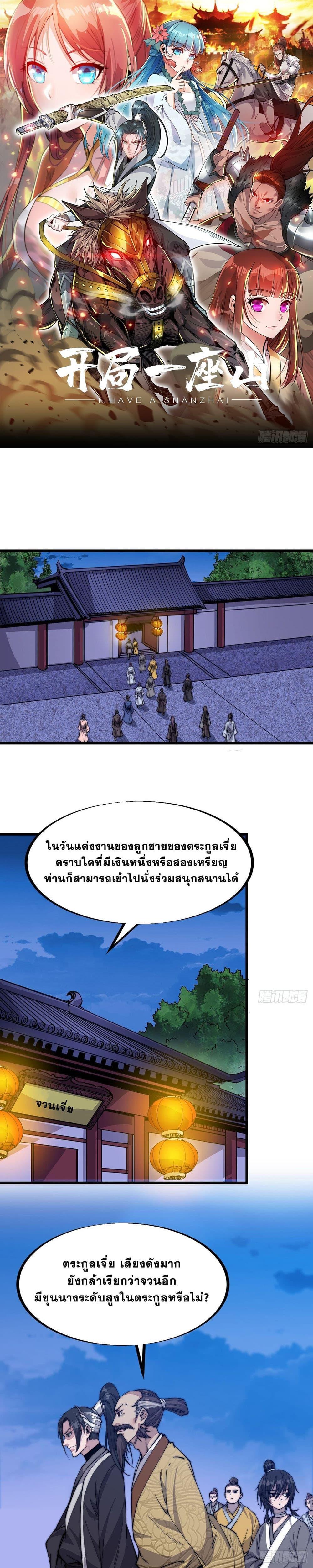 Manga-lc-com อ่านมังงะ อ่านการ์ตูน ออนไลน์ ฟรี It Starts With A Mountain ตอนที่ 1 2 3 4 5 6 7 8 9 10 11 12 13 14 ฟรี ไม่มีโฆษณา Manga-lc - อ่าน มังงะ อ่าน การ์ตูน ออนไลน์ อ่านมังงะ ฟรี