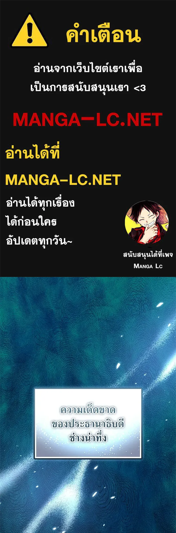 ผู้เชี่ยวชาญวันสิ้นโลก ตอนที่ 20 รูปที่ 1
