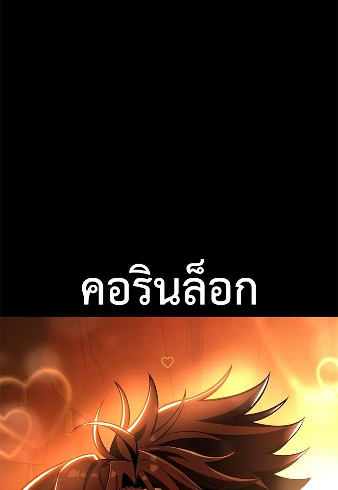 ไอ้เพลเยอร์นั่น ฉันฆ่ามันเอง ตอนที่ 86 รูปที่ 118