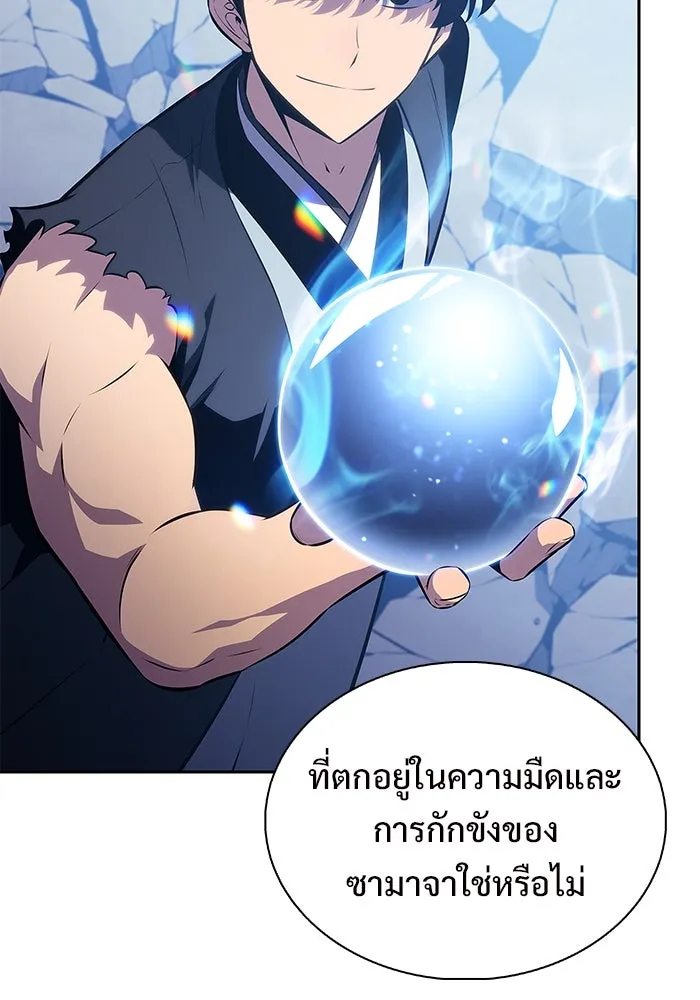 ผู้เล่นหน้าใหม่เลเวลแมกซ์ ตอนที่ 198 สงครามของเหล่ามังกร (3) รูปที่ 131