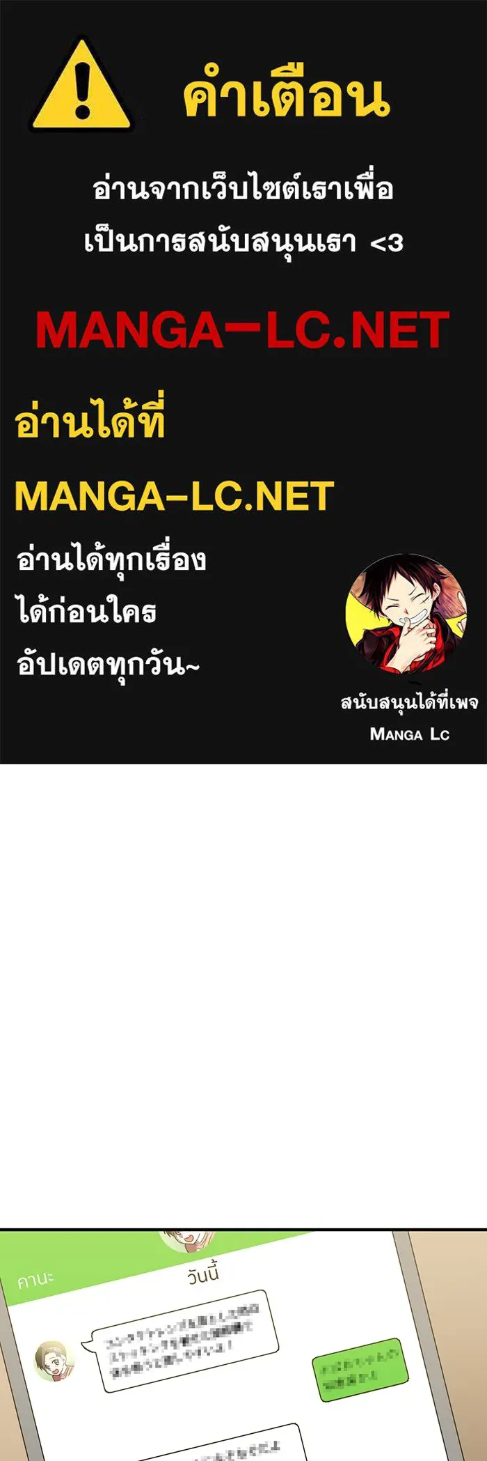 เพลเยอร์เลือดเทวะ ตอนที่ 20 ผลกรรม รูปที่ 1