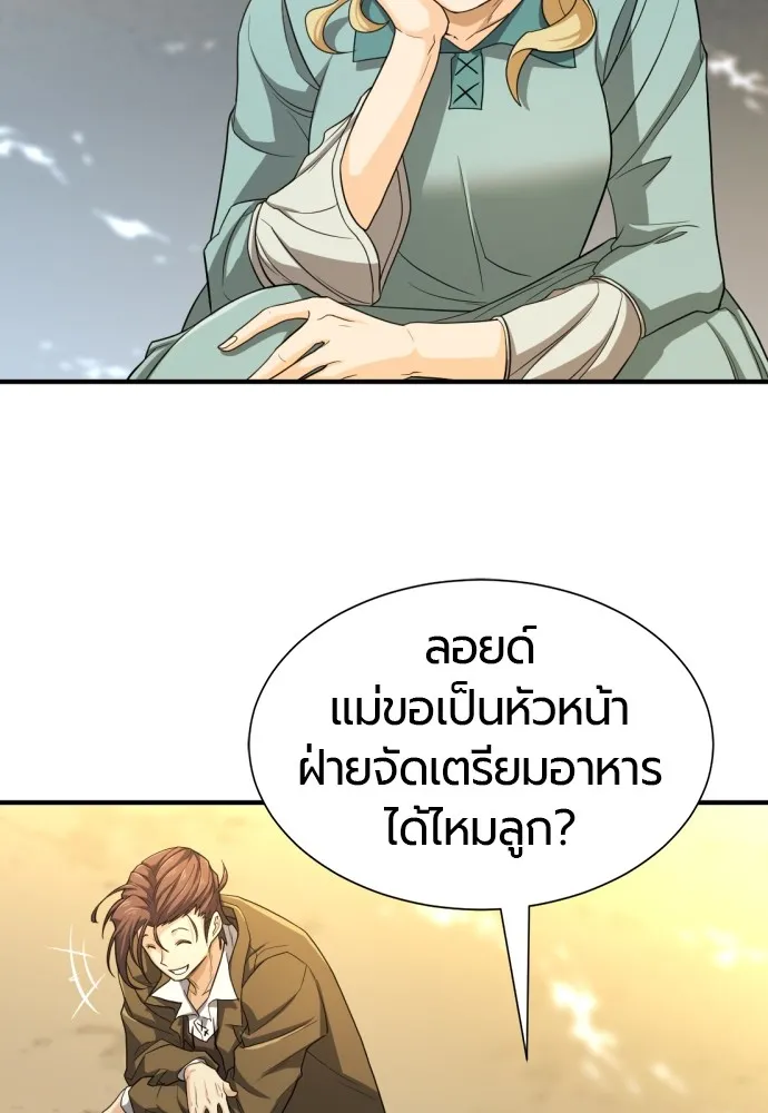 ยอดสถาปนิกผู้พิทักษ์อาณาจักร ตอนที่ 58 รูปที่ 59