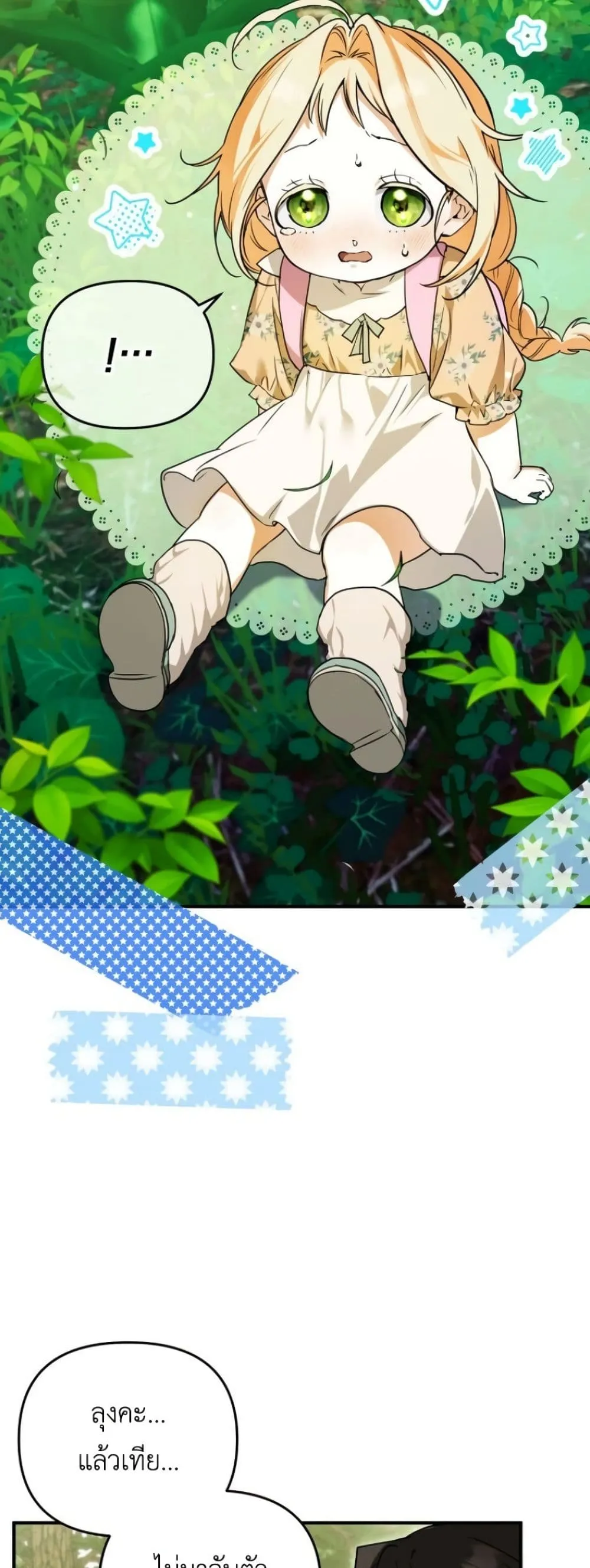 Manga-lc-com อ่านมังงะ อ่านการ์ตูน ออนไลน์ ฟรี Secretly Strong and Searching for My Daddy ตอนที่ 1 2 3 4 5 6 7 8 9 10 11 12 13 14 ฟรี ไม่มีโฆษณา Manga-lc - อ่าน มังงะ อ่าน การ์ตูน ออนไลน์ อ่านมังงะ ฟรี