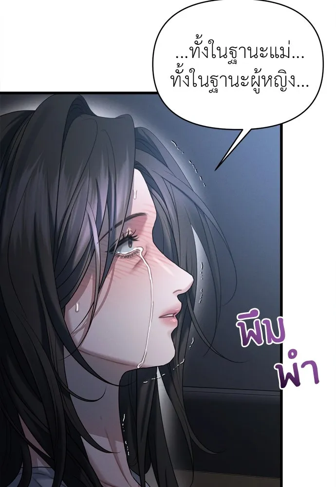 ปรารถนารักอันงดงาม ตอนที่ 97 รูปที่ 53