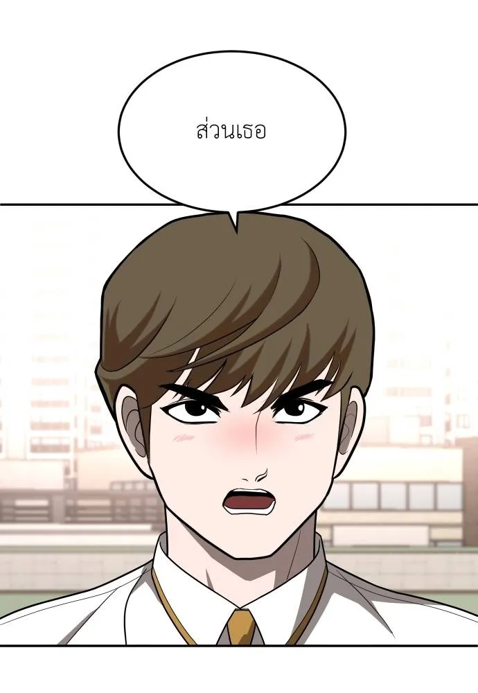 สนามเด็กล่า ตอนที่ 27 รูปที่ 4