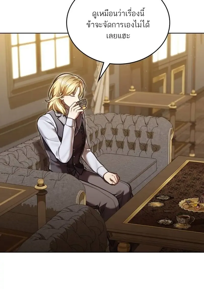 Reborn as the Enemy Prince เก_ดใหม_เป_นเจ_าชายในประเทศศ_ตร_ ตอนที่ ตอนที่ 99 รูปที่ 89