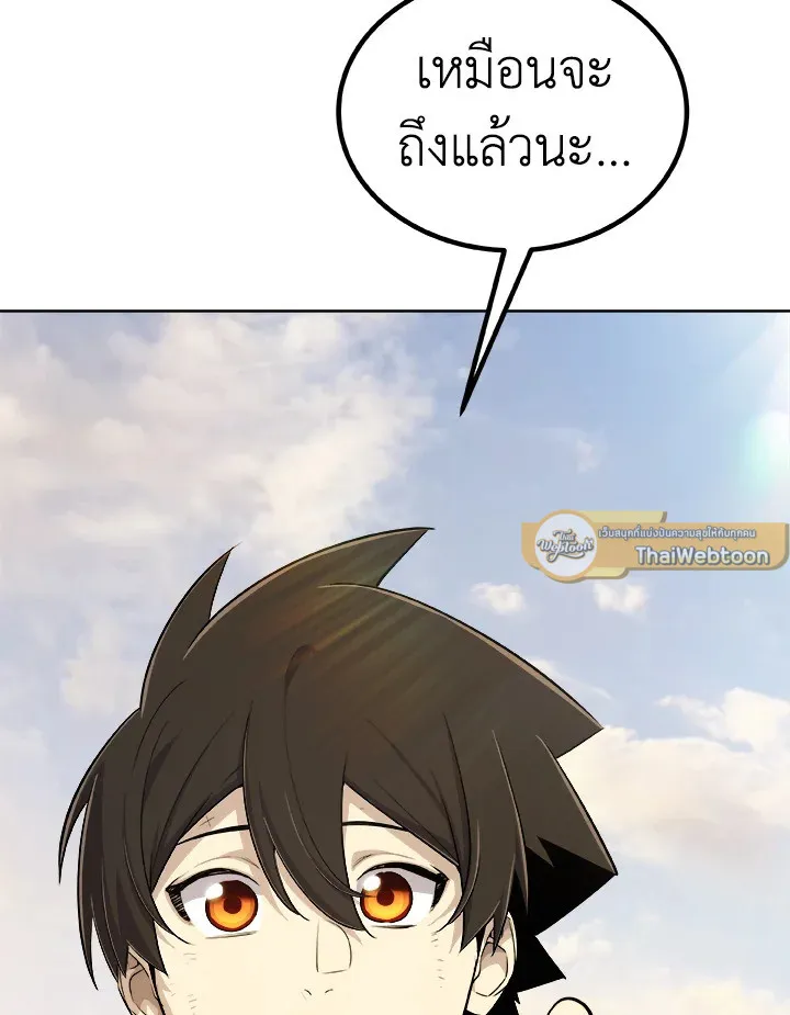 Overpowered Sword ตอนที่ ตอนที่ 122 รูปที่ 16
