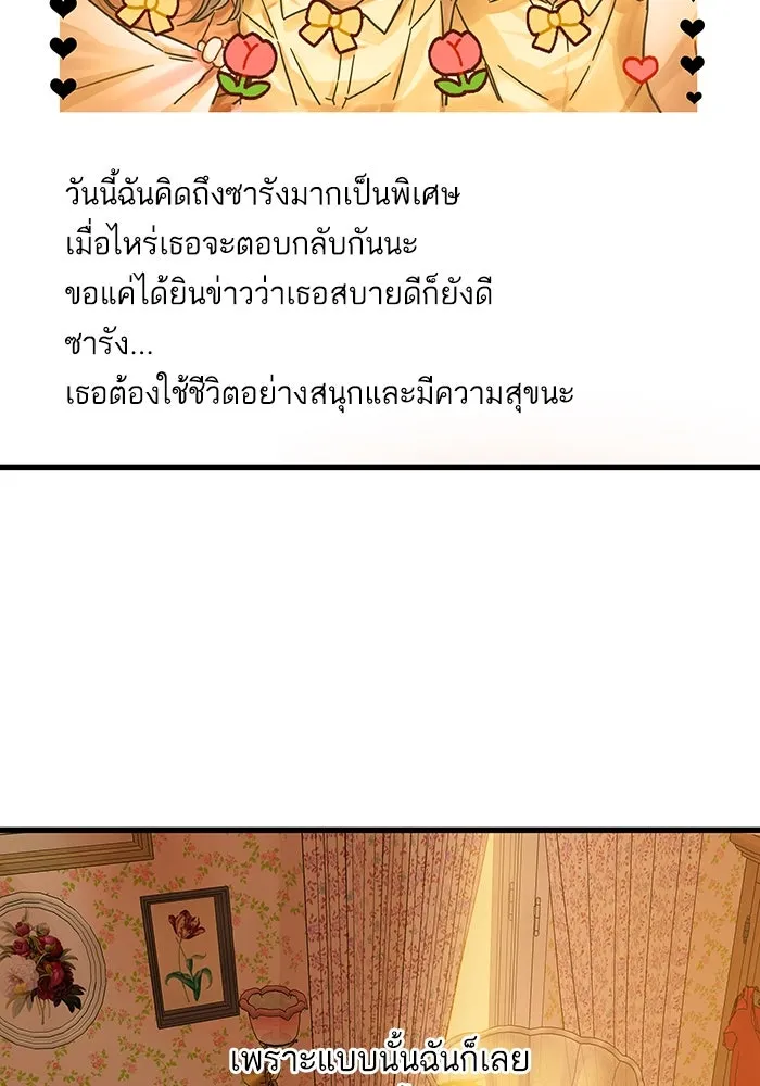 ฉันมันร้าย หรือเพราะโลกไม่น่ารัก ตอนที่ 163 รูปที่ 37