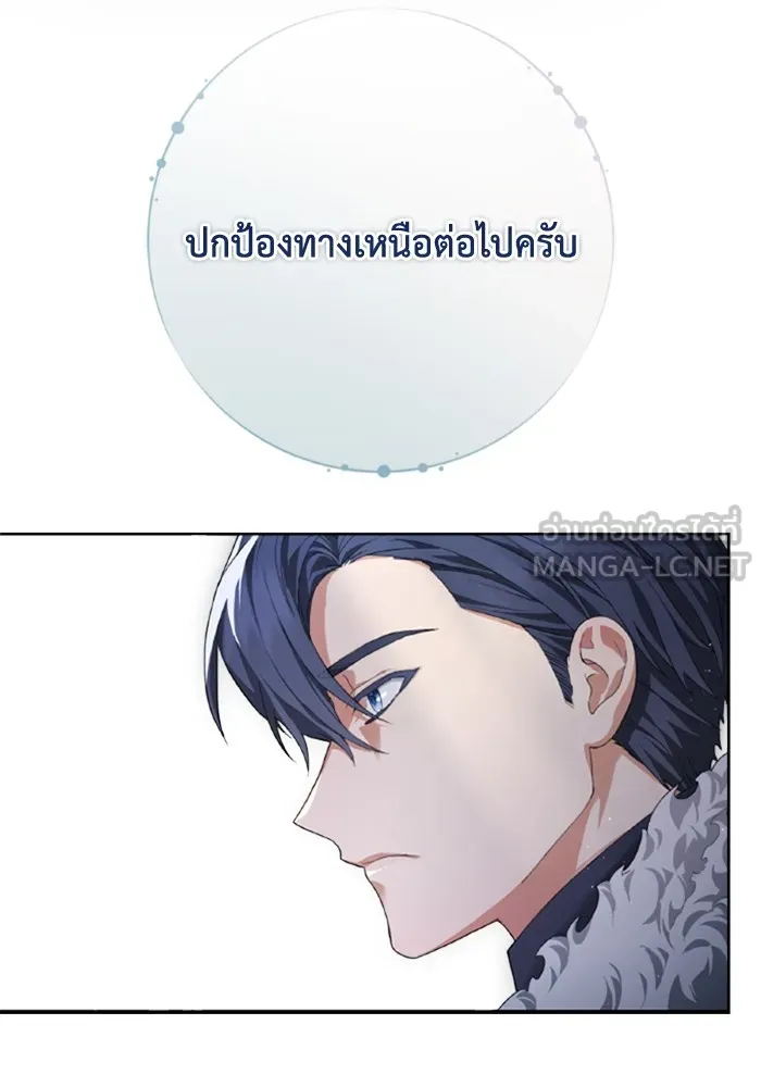 ราชินีจอมมารเลเวล 999 ตอนที่ 2 รูปที่ 60