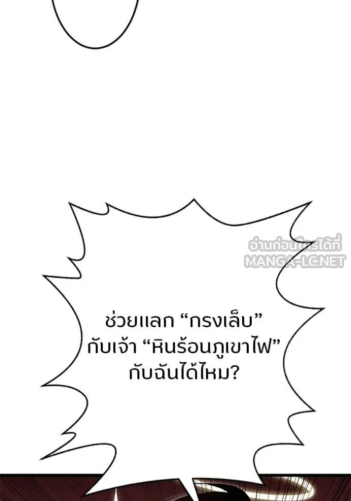 โคตรอาวุธลับ ตอนที่ 16 รูปที่ 99