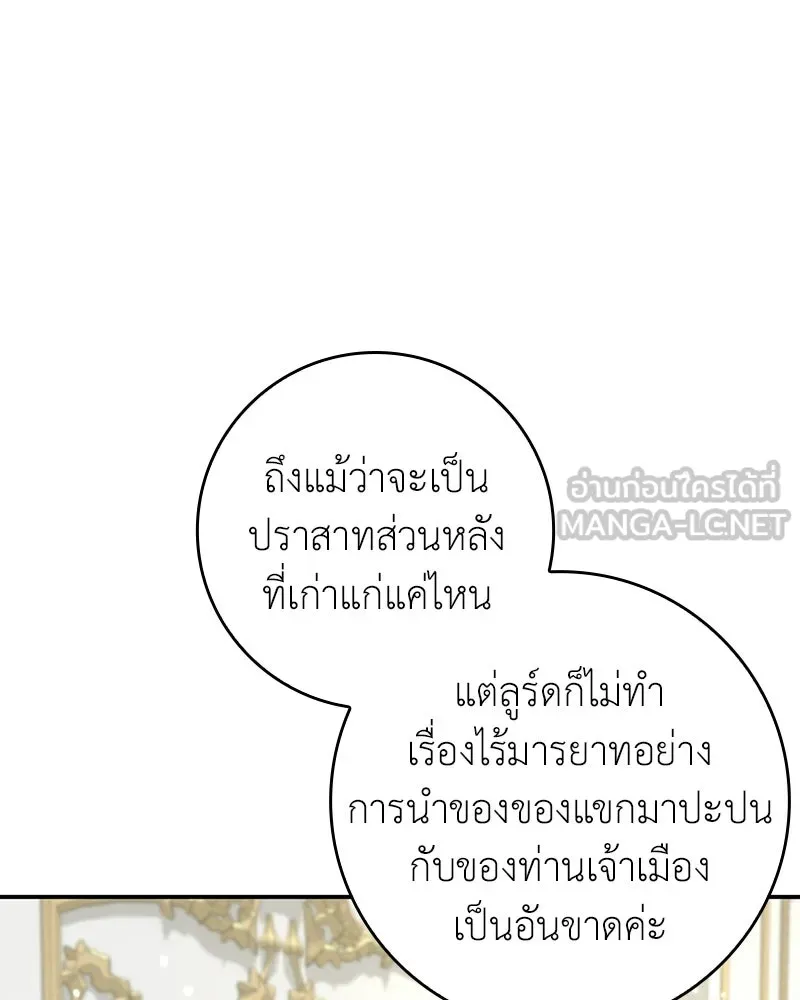 ภารกิจไล่ตามลุค บีเชล ตอนที่ 7 รูปที่ 63