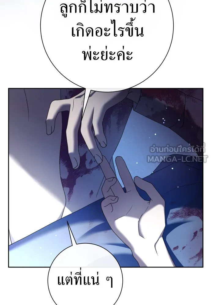 ชิงชีวิตพลิกลิขิตชะตา ตอนที่ 209. เหตุลอบปลงพระชนม์องค์ชาย(แผน รูปที่ 114