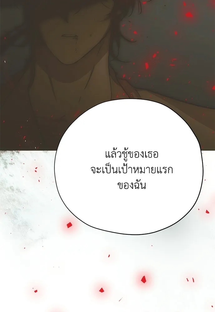 คมเขี้ยวชำระแค้น ตอนที่ 40 รูปที่ 2