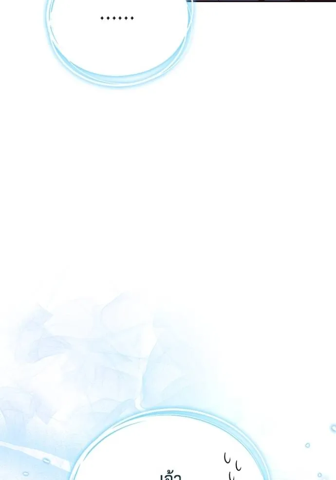 เจ้าสาวอัคนีดำ ตอนที่ 78 รูปที่ 161