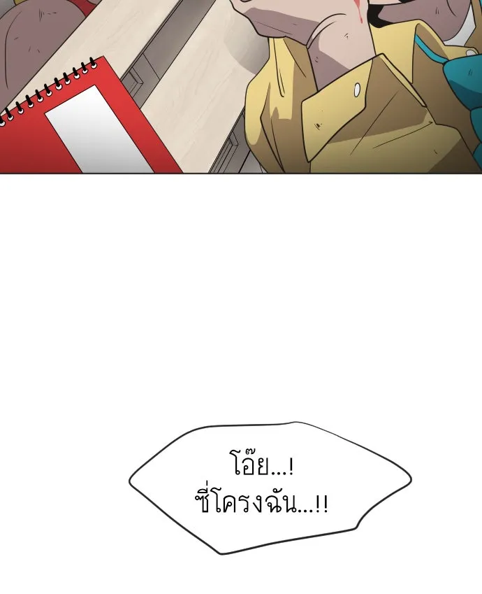 ยุคแห่งยอดมนุษย์ ตอนที่ 21 รูปที่ 101