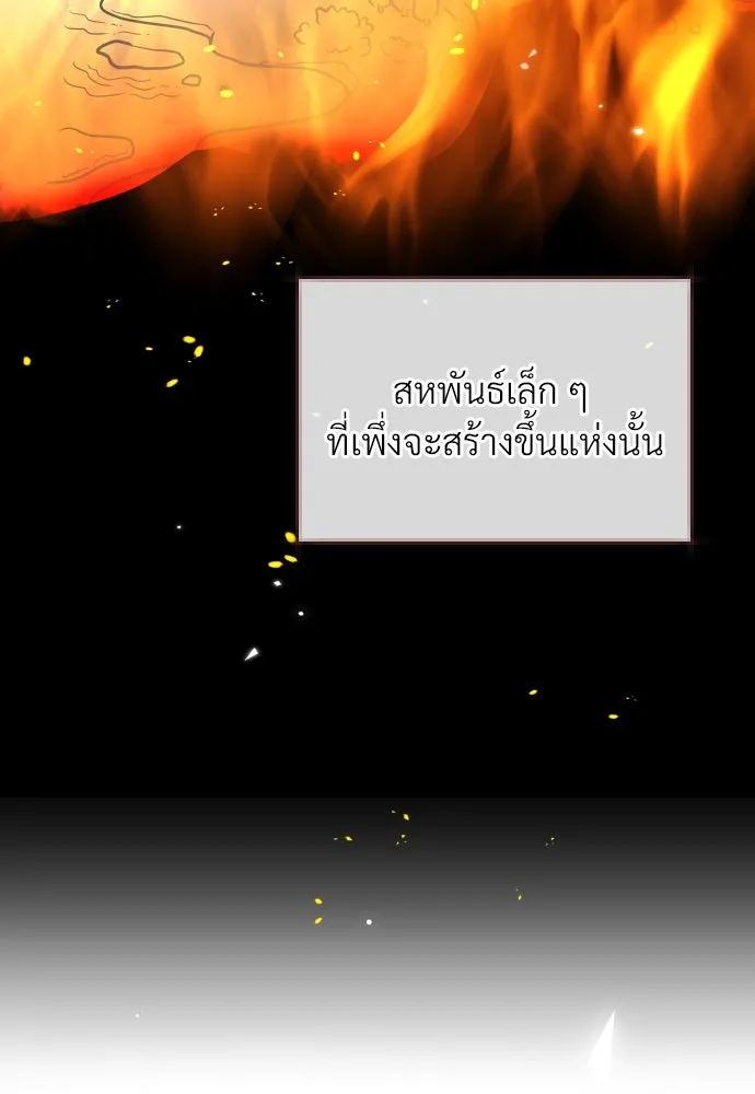 จักรพรรดิคลั่งรักที่เด็กกว่าฉันพันปี ตอนที่ 23 รูปที่ 74